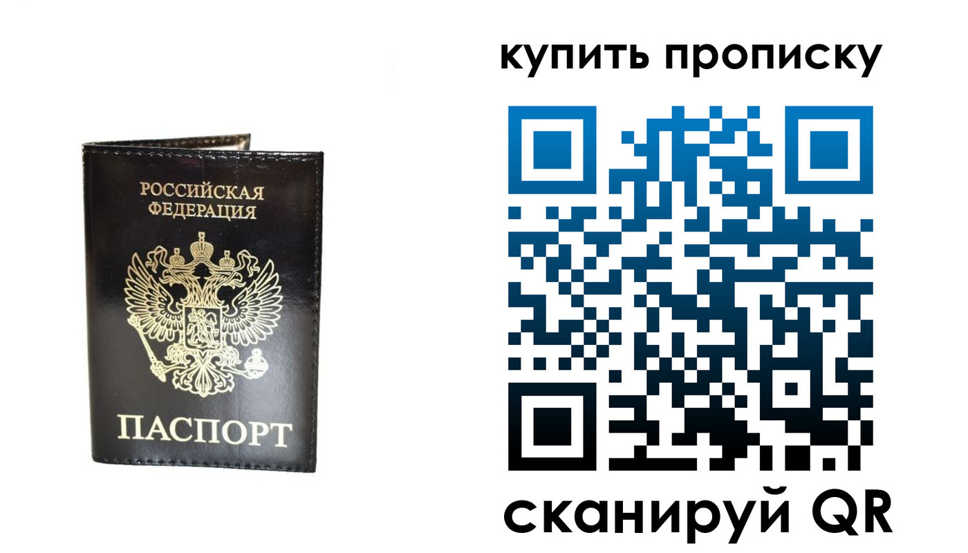 временная регистрация в Озёрах