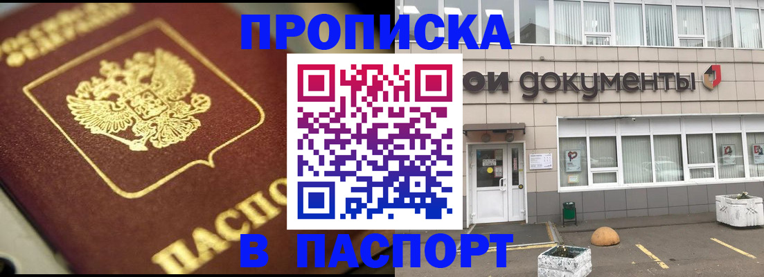 где прописаться в Озёрах