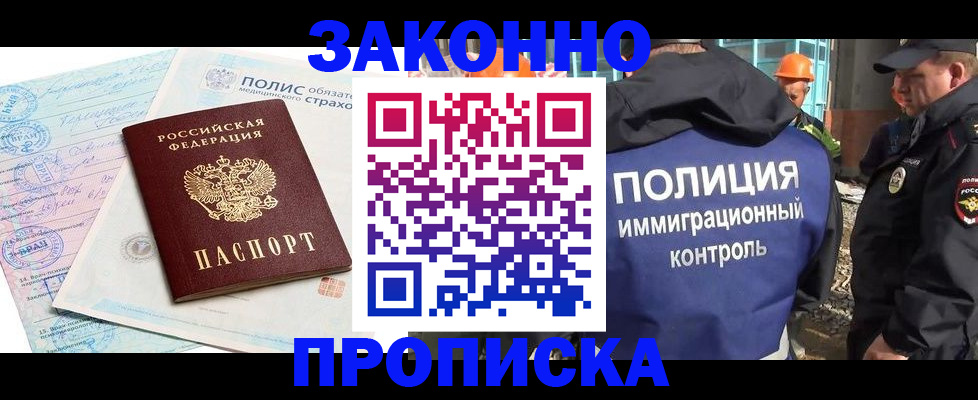 прописка для школы в Озёрах